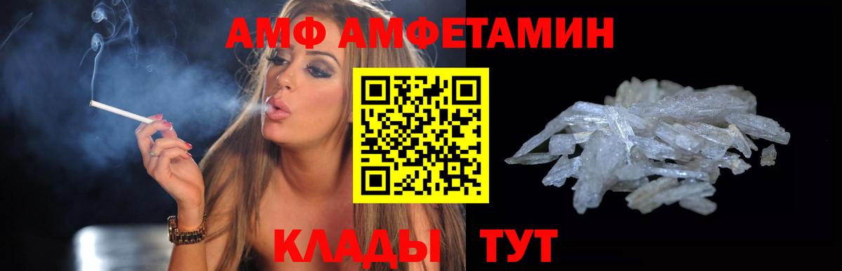 АМФЕТАМИН Розовый Ревда