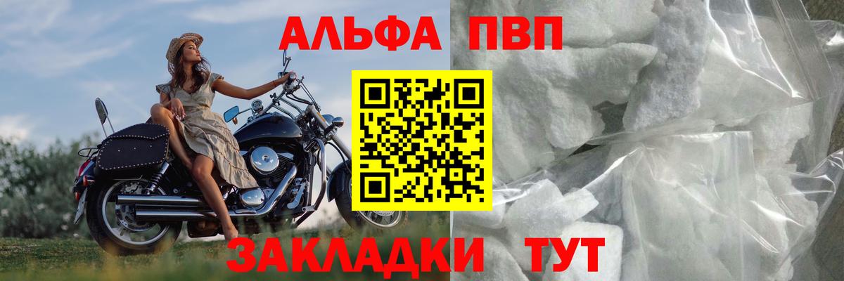 Alpha PVP Соль  Alfa_PVP Соль  Alfa_PVP Соль  Ревда  Вход с VPN 