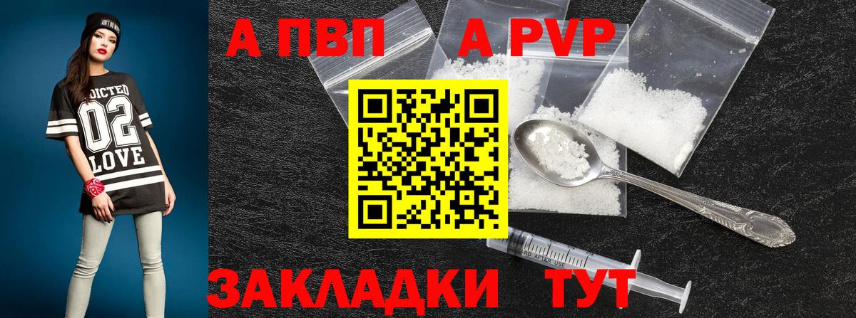 APVP Crystall Ревда