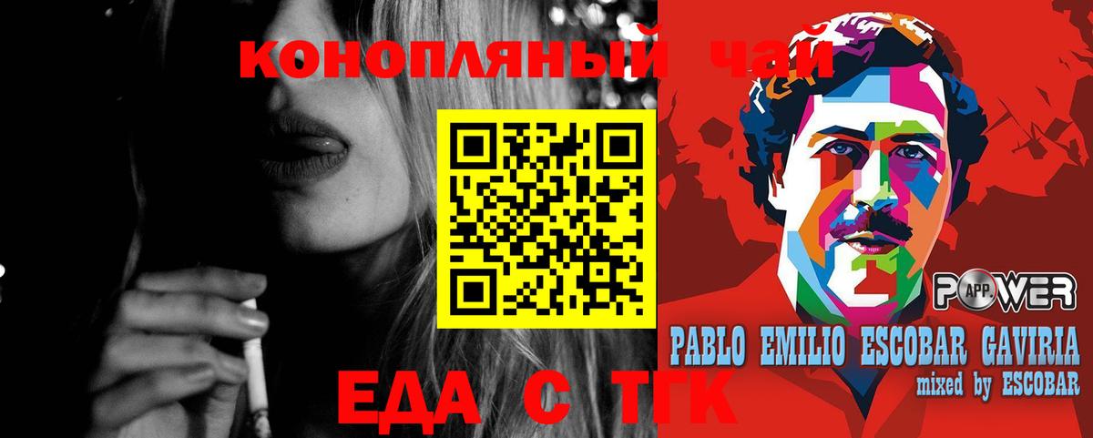 Печенье с ТГК марихуана  Вход с VPN  Ревда 