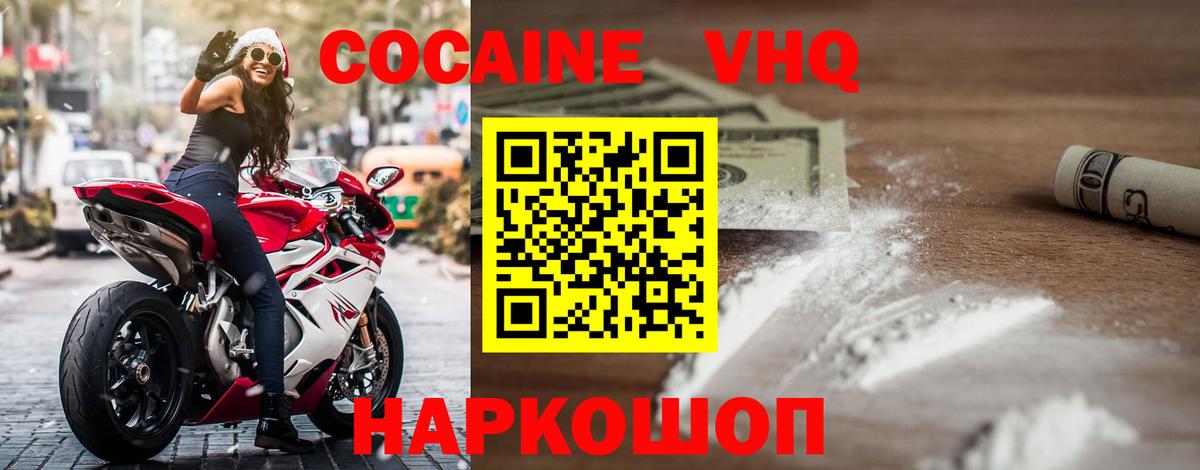 Кокаин Колумбийский  Cocaine Fish Scale  Ревда  Вход с VPN 