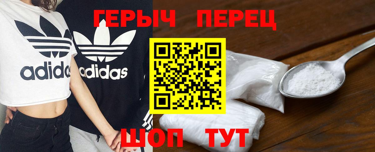 Ревда  ГЕРОИН белый  Вход с VPN 