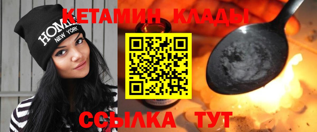 Кетамин VHQ Ревда