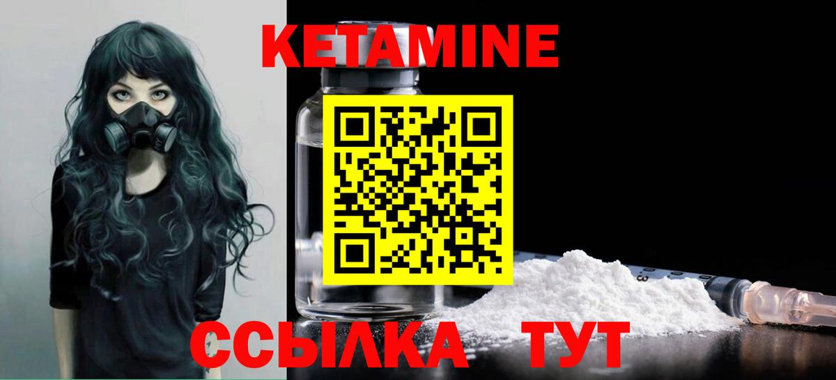 Ревда  Кетамин ketamine    как войти  Вход с VPN  КЕТАМИН ketamine 
