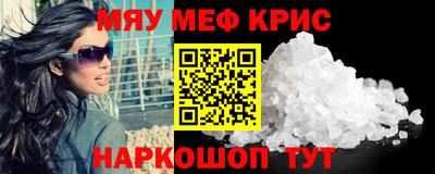 мяу мяу кристалл Камень-на-Оби