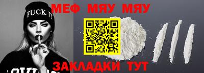 мяу мяу кристалл Камень-на-Оби