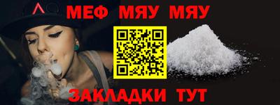 мяу мяу кристалл Камень-на-Оби
