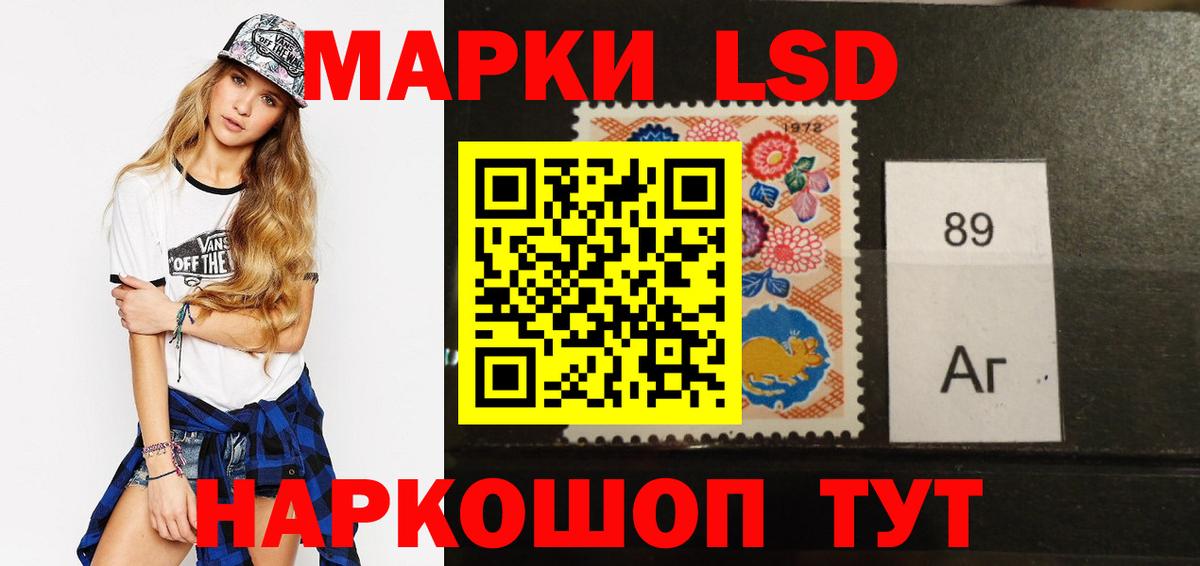 ЛСД экстази кислота Ревда