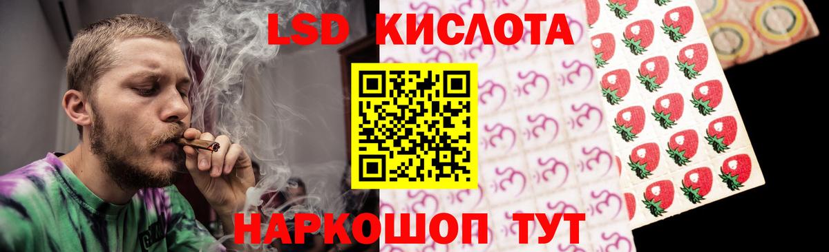 ЛСД экстази кислота  Вход с VPN  Ревда 