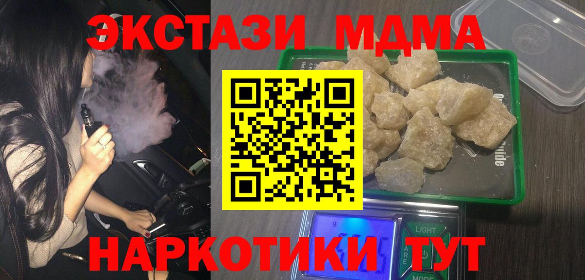 Ревда  МДМА  Вход с VPN  MDMA VHQ  MDMA Molly 