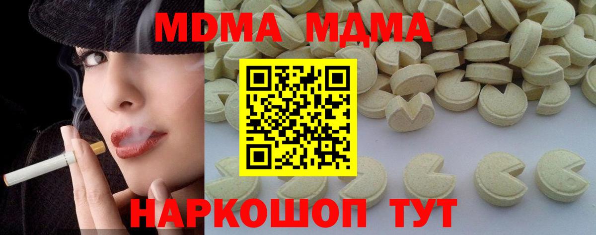 МДМА VHQ Ревда