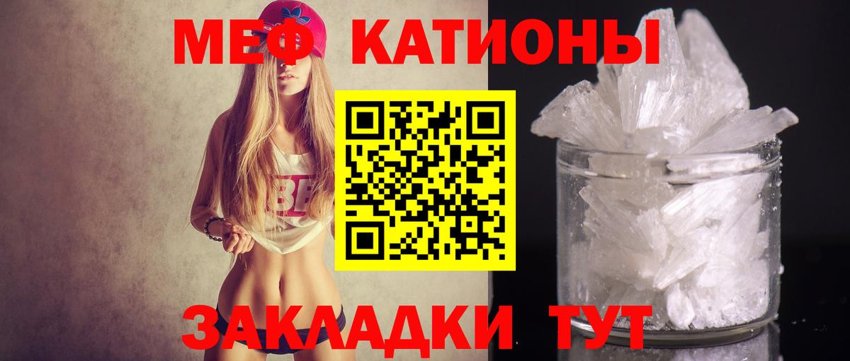 Меф  Меф  Ревда  Вход с VPN  МЕФ мяу мяу  что такое   МЯУ-МЯУ 4 MMC 