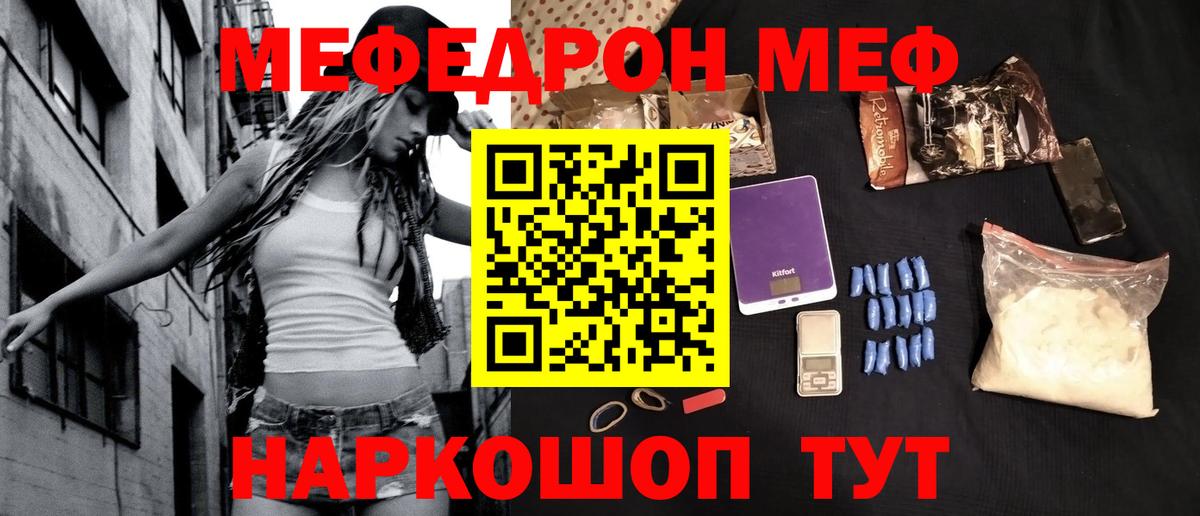 МЕФ мука Ревда