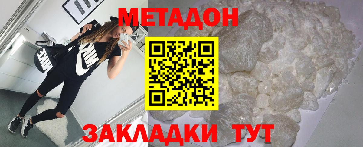 Ревда  Метадон мёд  Вход с VPN 