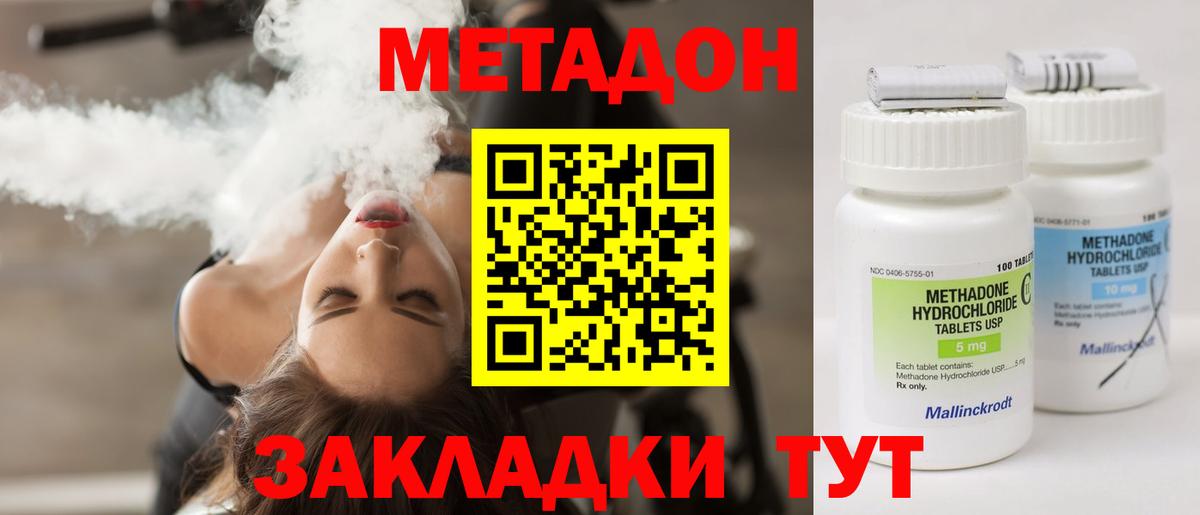 МЕТАДОН белоснежный Ревда