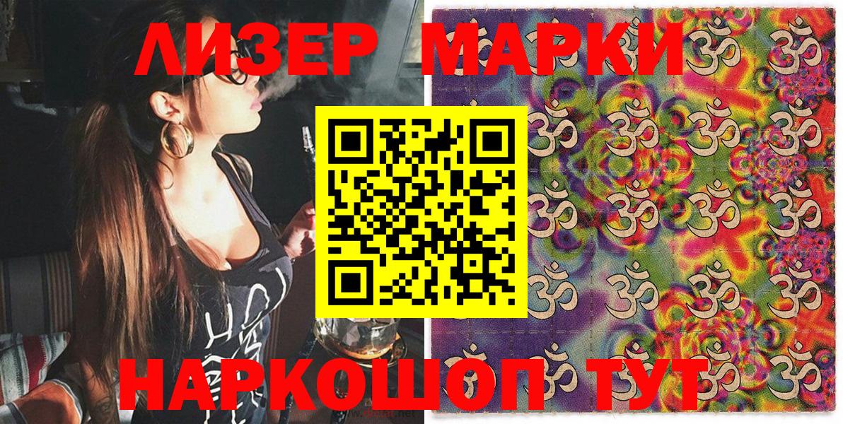 Ревда  Марки 25I-NBOMe 1,8мг  Вход с VPN  Марки 25I-NBOMe 1,8мг 