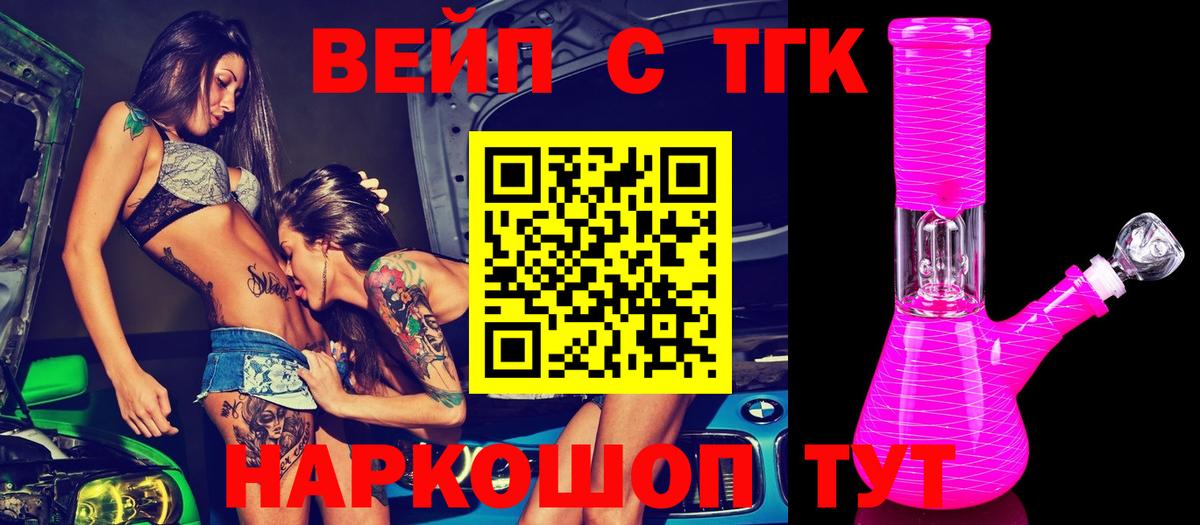 Дистиллят ТГК Wax Ревда
