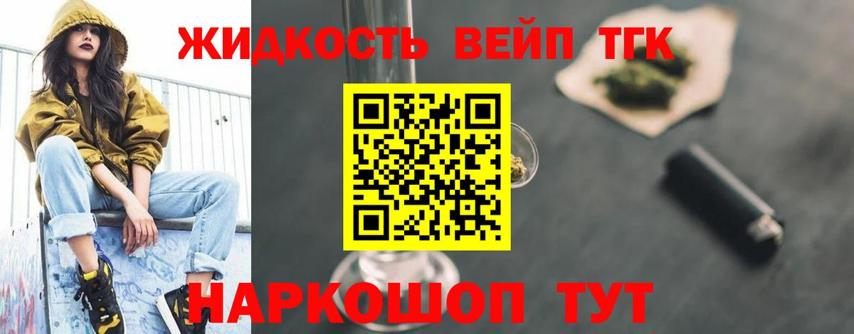 ТГК вейп  Вход с VPN  Ревда 