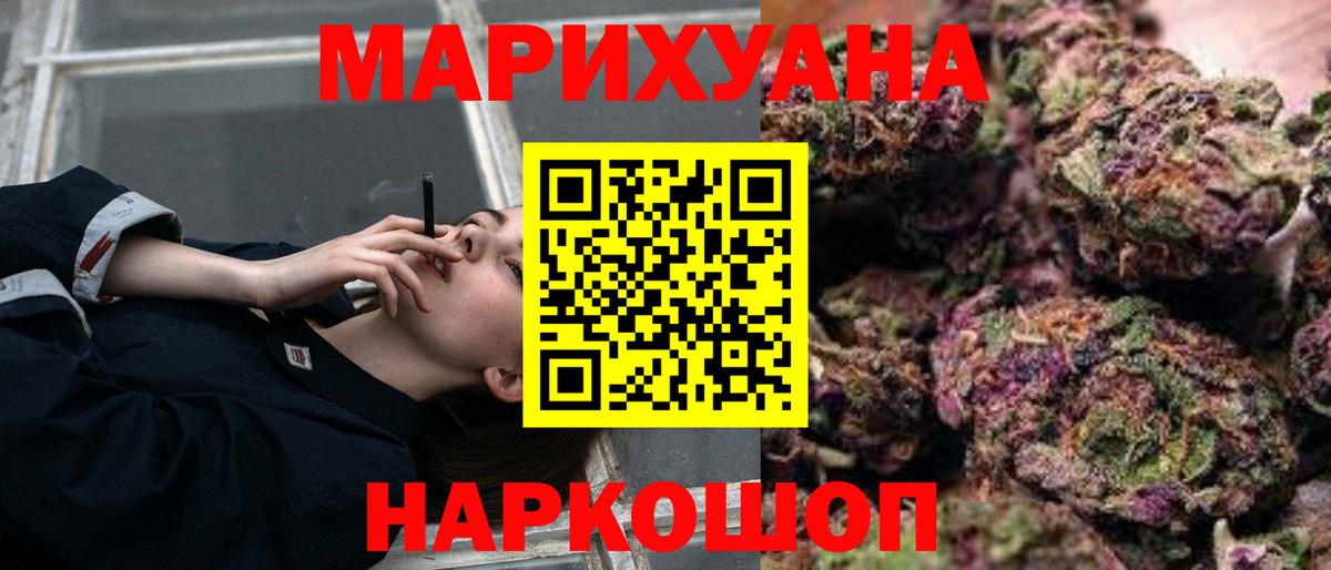 Конопля конопля  Вход с VPN  Каннабис MAZAR  Ревда 